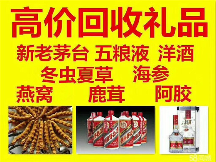浦北回收整箱茅台回收电话（附近推荐1.6公里/今日更新）