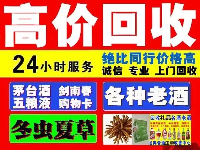 浦北回收1999年茅台酒价格商家[回收茅台酒商家]
